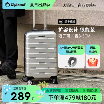 diplomat外交官可扩容拉杆旅行箱20英寸大容量登机箱行李箱男生