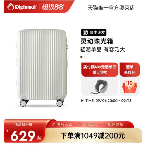 diplomat外交官大容量行李箱