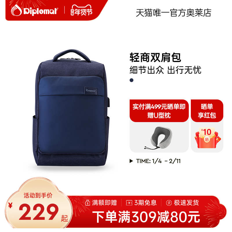 diplomat/外交官时尚休闲双肩包男高端商务背包潮轻电脑包DB-768L