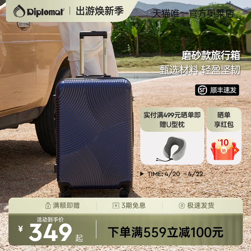 diplomat外交官拉杆箱24年新品旅行箱万向轮密码箱24英寸男女箱子