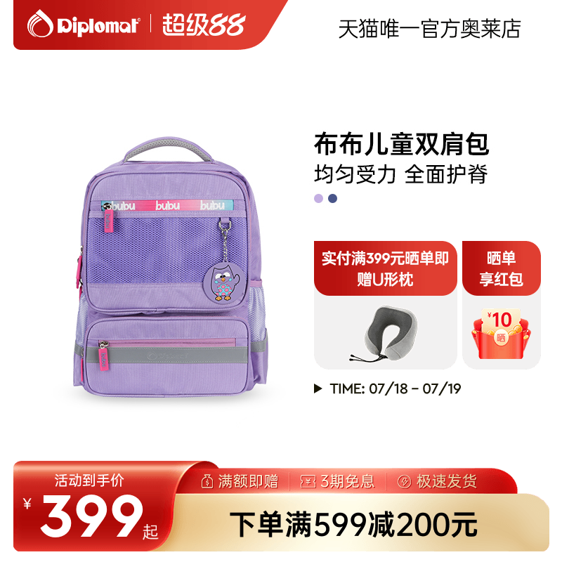 diplomat/外交官休闲书包可爱