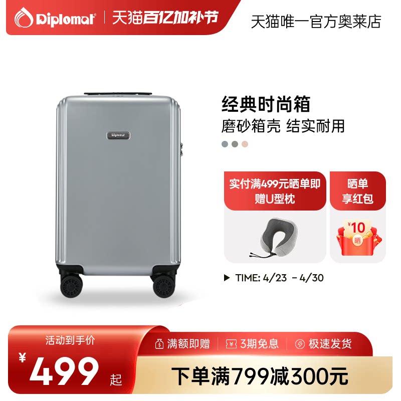 diplomat外交官行李箱大容量20英寸万向轮时尚拉杆箱新品密码箱