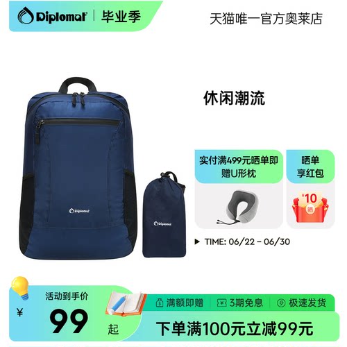 时尚风轻便折叠休闲出游双肩包