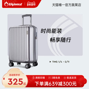 Diplomat外交官行李箱时尚男女旅行可登机轻便拉杆箱可扩充TC-667