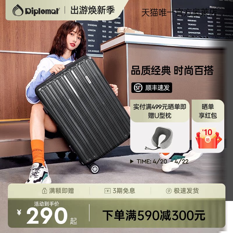 Diplomat外交官行李箱时尚经典旅行箱男登机箱学生密码箱拉杆箱女