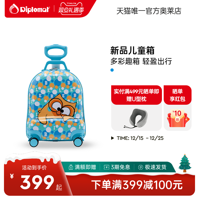diplomat外交官拉杆箱儿童行李箱新品万向轮登机箱小型可爱旅行箱