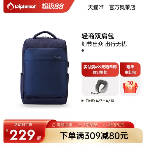 时尚风休闲商务双肩包