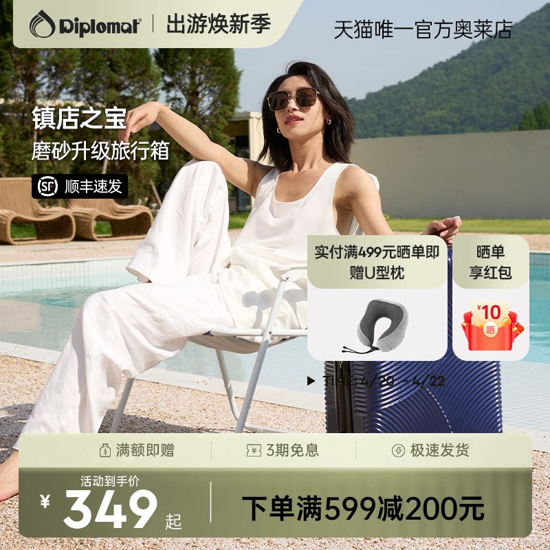 diplomat外交官行李箱男女旅行箱万向轮密码箱24英寸拉杆箱20英寸