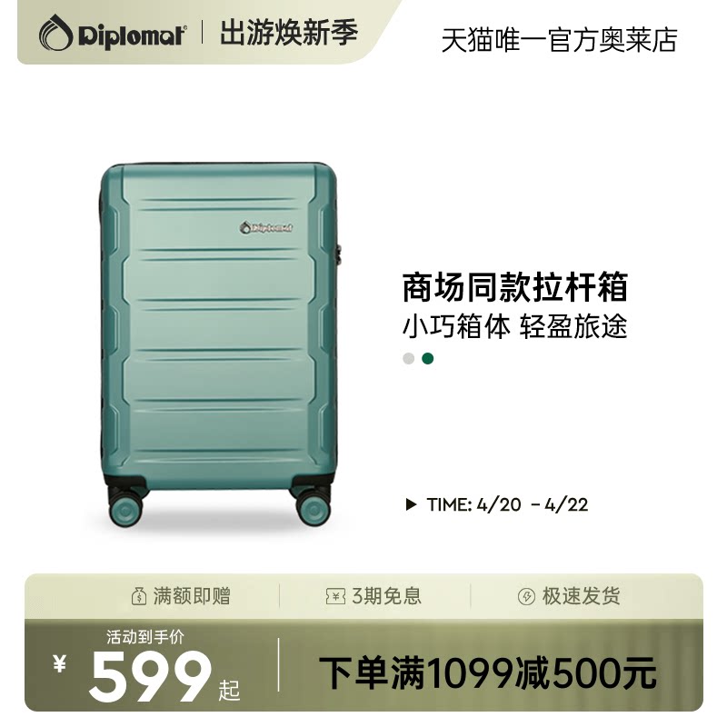 diplomat外交官行李箱拉杆箱20英寸旅行登机机能箱24英寸TC-2608
