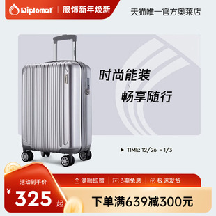 Diplomat外交官行李箱时尚 667 男女旅行可登机轻便拉杆箱可扩充TC