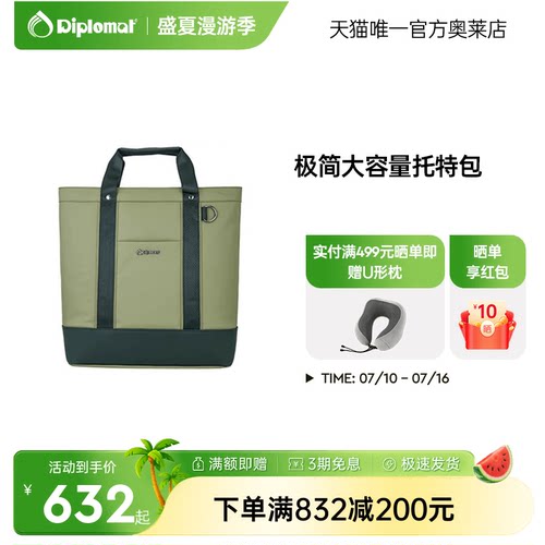 外交官大容量托特包双肩包