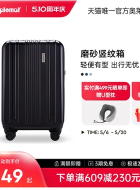 diplomat外交官行李箱登机箱20英寸商务拉杆密码箱官方TC-681TM