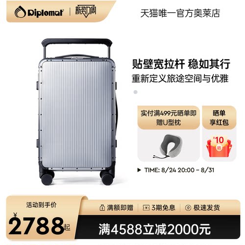 diplomat外交官宽拉杆行李箱男生20英寸登机箱旅行箱拉杆箱密码箱