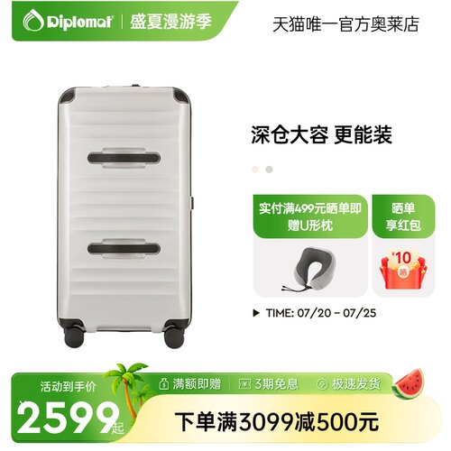 外交官大容量TRUNK行李箱