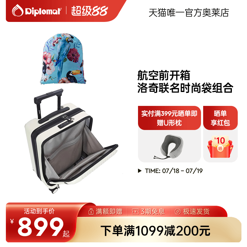 外交官前置开口密码箱