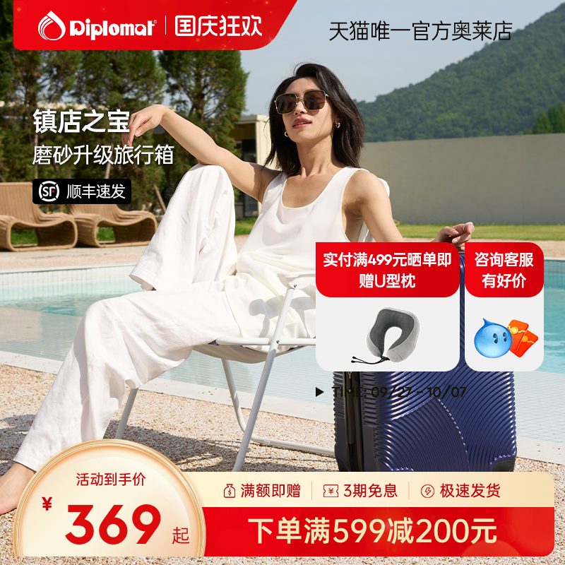外交官拉杆箱两尺寸同价箱