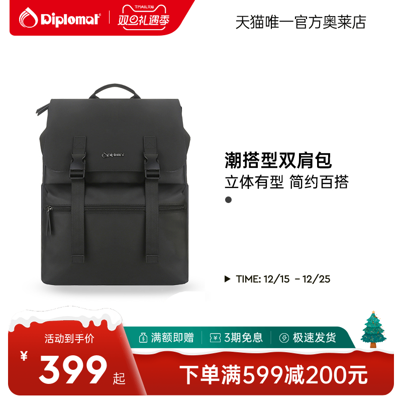 diplomat/外交官双肩包时尚百搭电脑包商务通勤背包大容量新品包