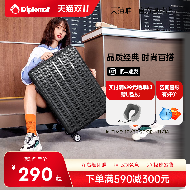 Diplomat外交官行李箱时尚经典旅行箱男登机箱学生密码箱拉杆箱女