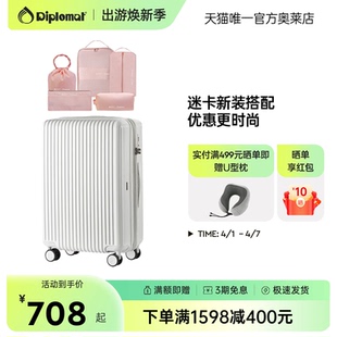 diplomat外交官拉杆箱行李箱旅行箱珠光箱&时尚 出行斜跨包组合装