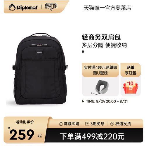 休闲中性男女通用双肩包