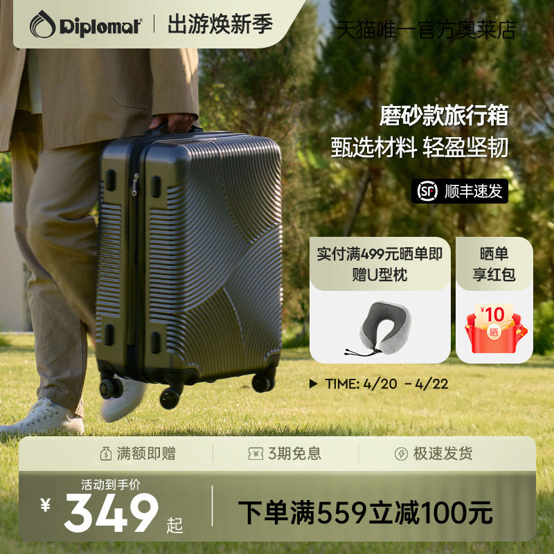 diplomat外交官20英寸可登机扩容拉杆箱大旅行行李箱万向轮24英寸