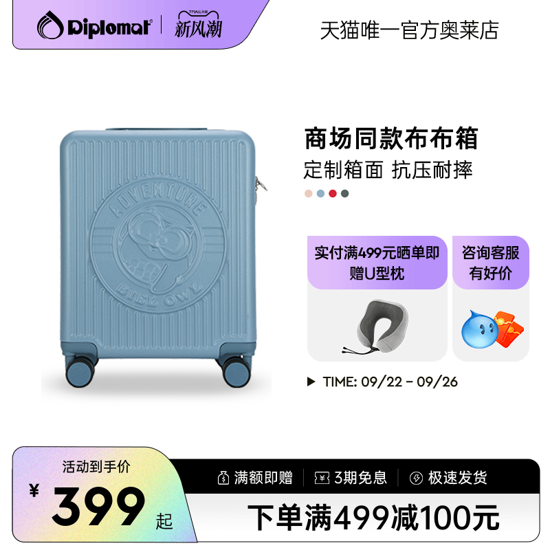 diplomat外交官行李箱男小皮箱万向轮登机箱颜值拉杆箱女小尺寸箱