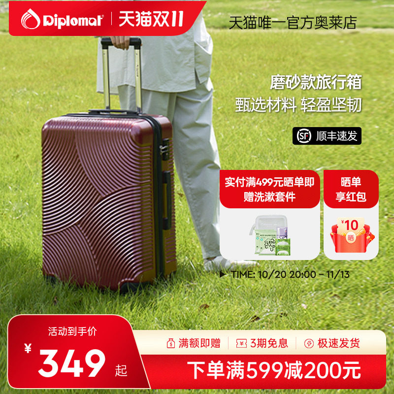 diplomat外交官红色行李箱结婚陪嫁箱拉杆箱旅行箱新娘皮箱红