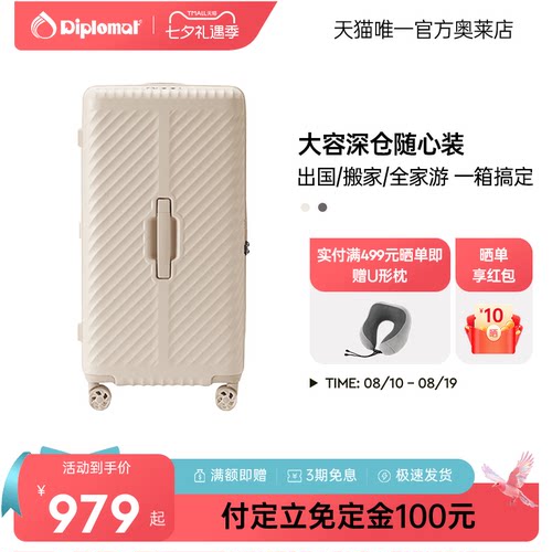 外交官结实耐用大容量拉杆箱
