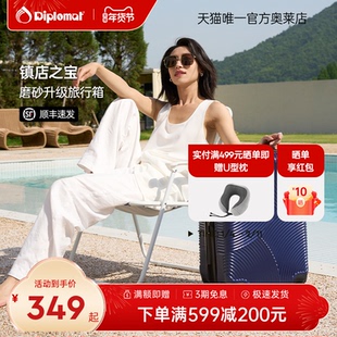 diplomat外交官行李箱男女旅行箱万向轮密码箱24英寸拉杆箱20英寸
