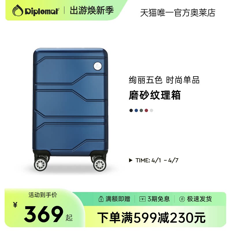 diplomat外交官拉杆箱男万向轮行李箱小尺寸登机箱24英寸女拉链箱