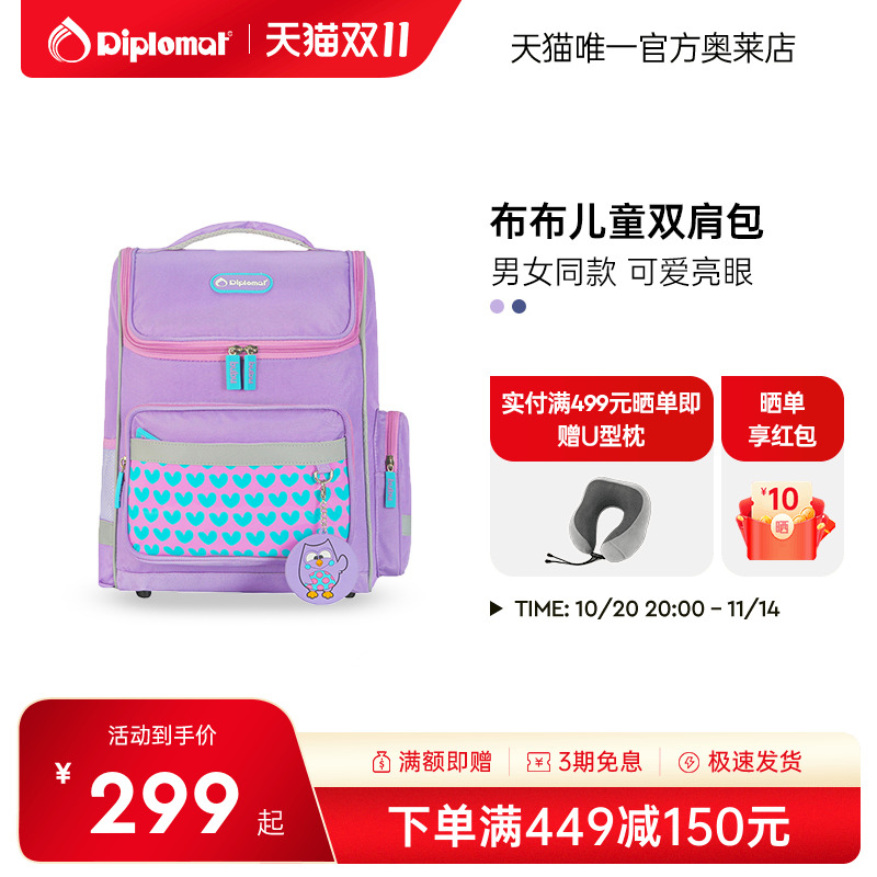 diplomat/外交官书包可爱
