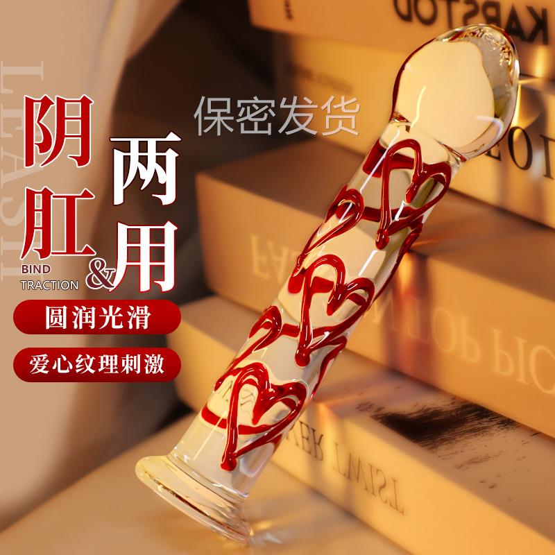 私密解压桃心玻璃魔法榜局部玩具四季款透明手动冰火感男女用放松