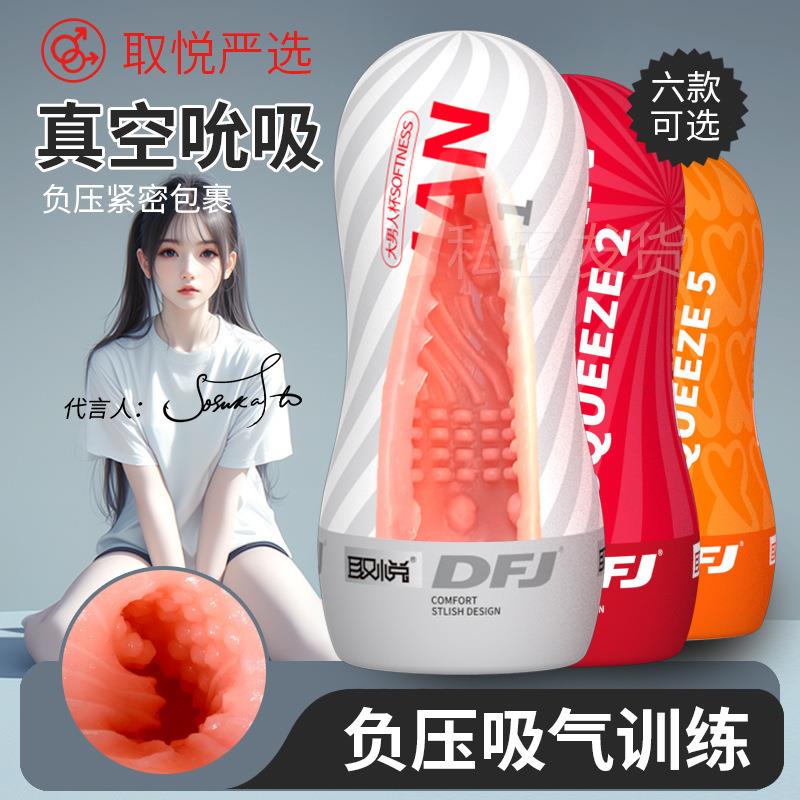 Male masturbation device - penis self-stimulation tool