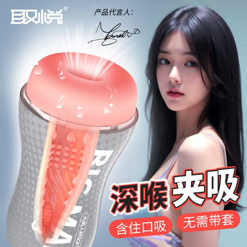 Male masturbation device - penis self-stimulation tool