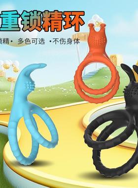 An elastic ring that can prolong sexual intercourse duration