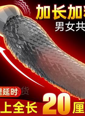 Vibrating condoms for increasing penis length