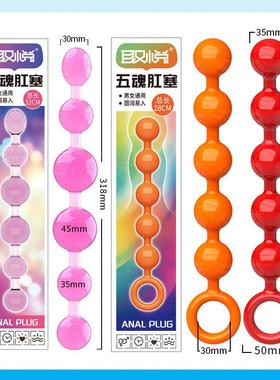 Intra-anal bead self-stimulation expansion massager
