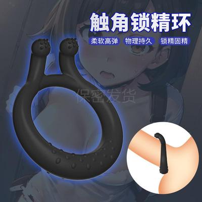 An elastic ring that can prolong sexual intercourse duration