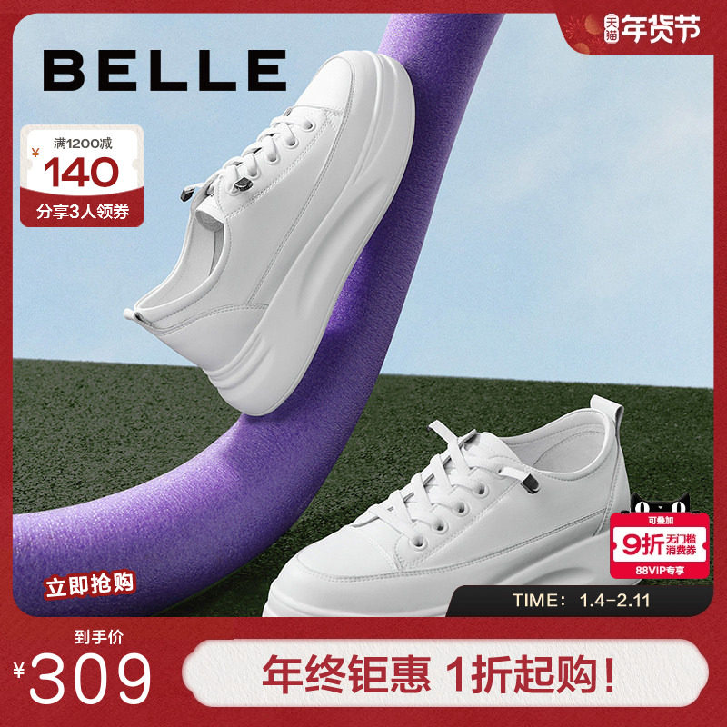 百丽女鞋子厚底小白鞋春软底套脚简约轻便减龄休闲板鞋U8N1DAM3,女鞋,休闲板鞋,淘宝优惠券,粉丝福利购,淘宝优惠卷