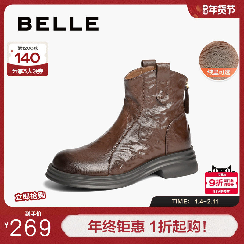百丽复古加绒时装靴女冬新羊皮褶皱切尔西靴显瘦瘦短靴子D4L1DDD4,女鞋,弹力靴/袜靴,淘宝优惠券,粉丝福利购,淘宝优惠卷