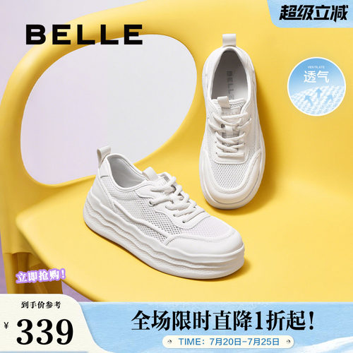 百丽女鞋厚底网面小白鞋女新款休闲增高面包鞋运动板鞋B2611BM5