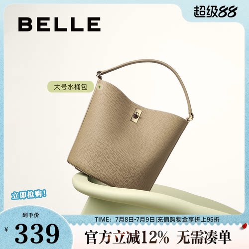 百丽包包女夏季新款简约休闲百搭单肩斜挎手提水桶包BL812BX5