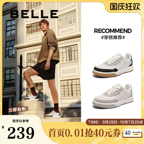 时尚撞色休闲潮搭板鞋