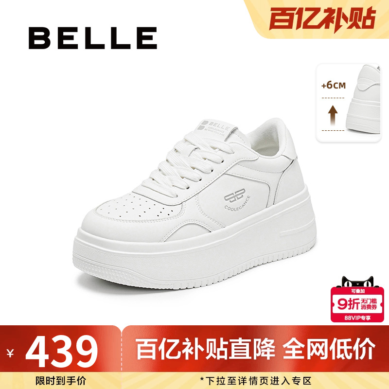 百丽简约百搭厚底小白鞋女鞋子2025新款增高鞋休闲板鞋E7J1DCM5