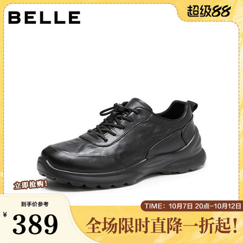 厚底增高户外潮搭休闲运动鞋
