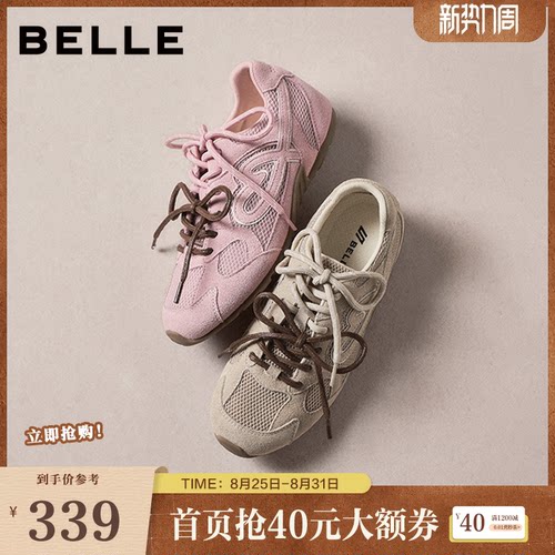 百丽女鞋春秋季小榛果双鞋带薄底休闲赛车鞋子网面透气E9W1DAM6