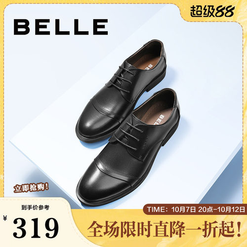 百丽男鞋商务正装皮鞋婚鞋休闲