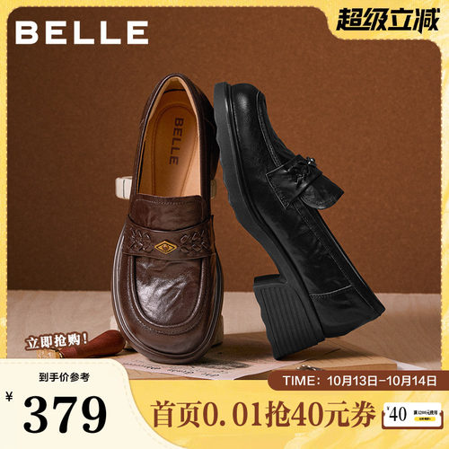 百丽复古羊皮乐福鞋女26春季新款粗高跟通勤深口单鞋子B2988AA6