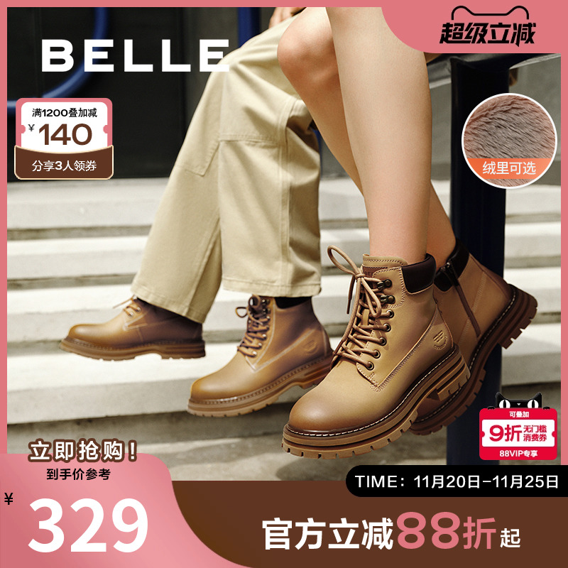 百丽女靴子厚底马丁靴工