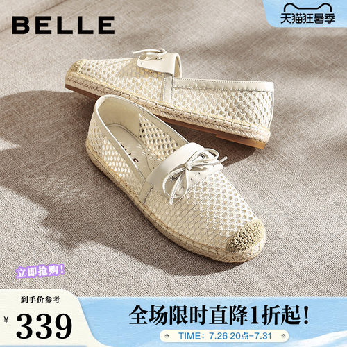 百丽度假风编织渔夫鞋女2026春新商场同款薄底翻盖单鞋F7C1DBA6